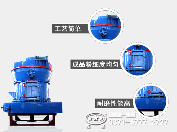 雷蒙磨粉機優(yōu)勢